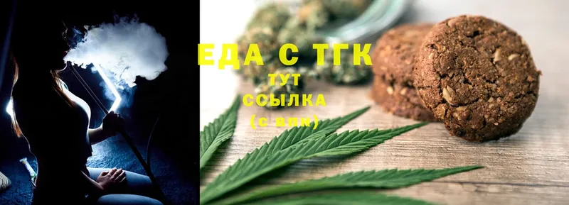 наркотики  Гаврилов-Ям  Canna-Cookies марихуана 